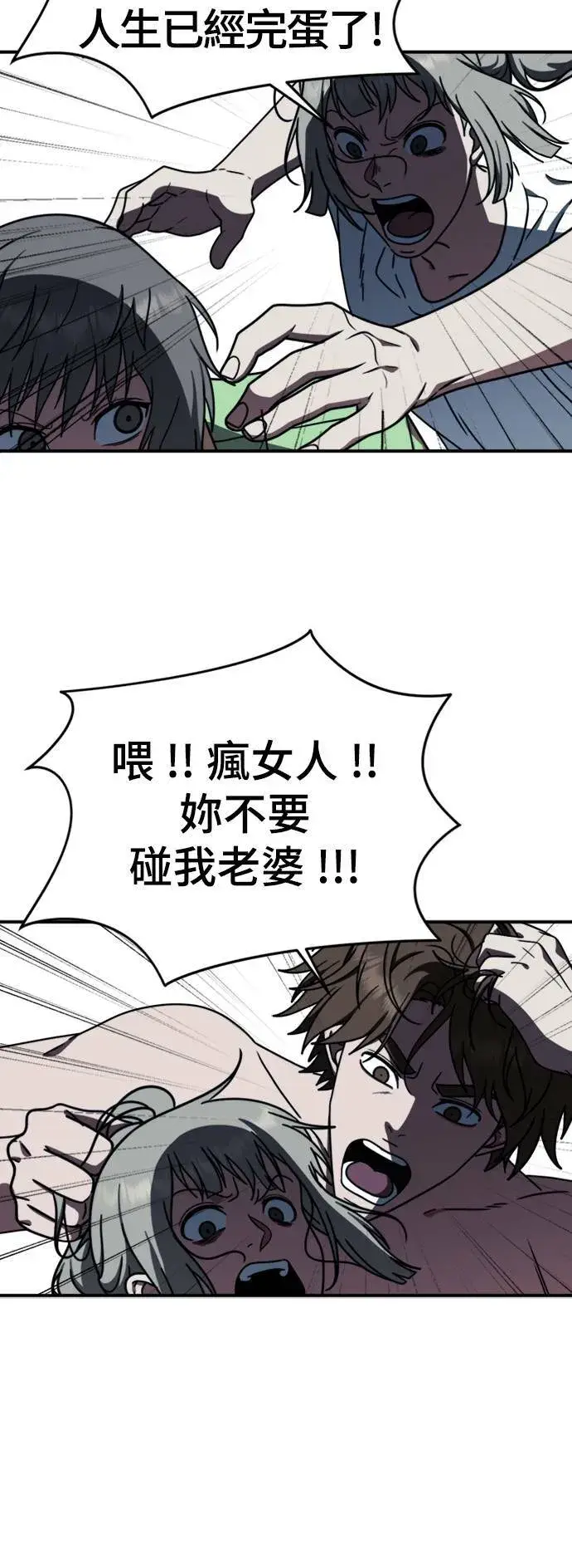 漫画《盗脸人生》李智允 4第28张图