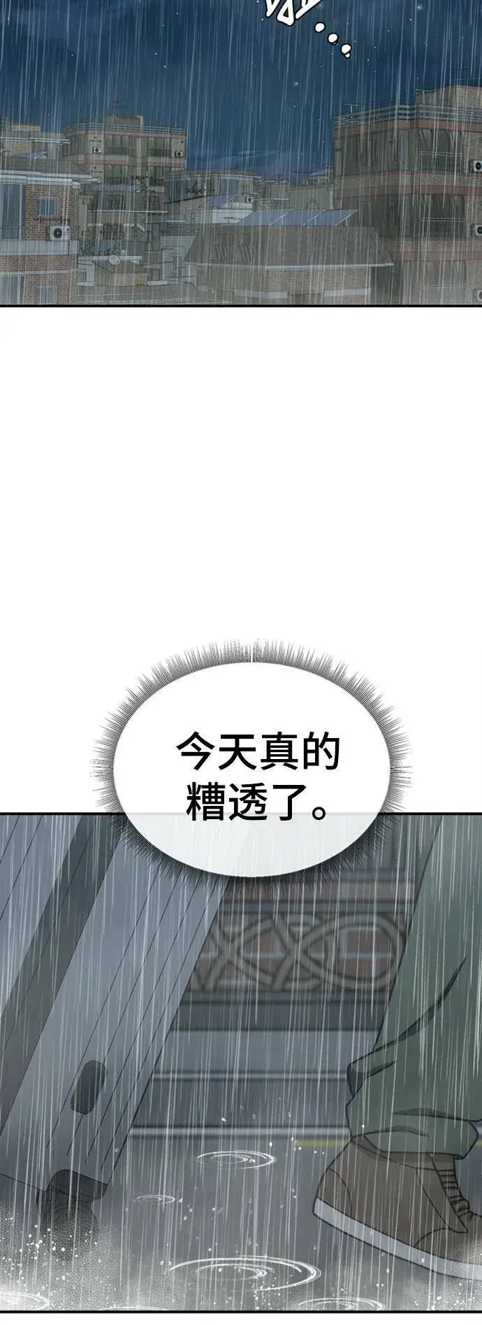 漫画《盗脸人生》李智允 4第31张图
