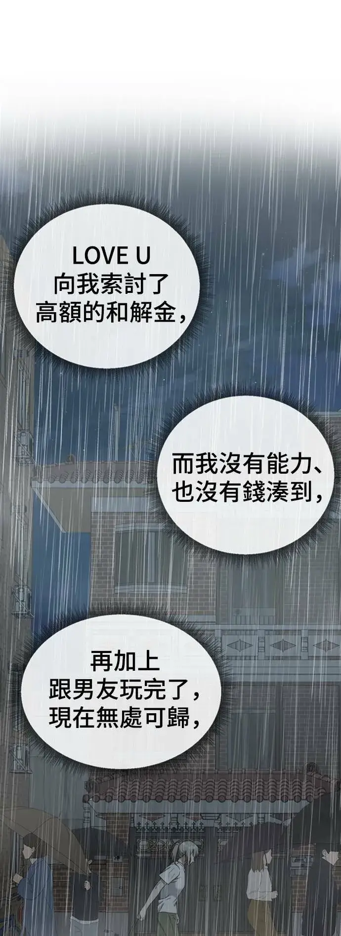 漫画《盗脸人生》李智允 4第32张图
