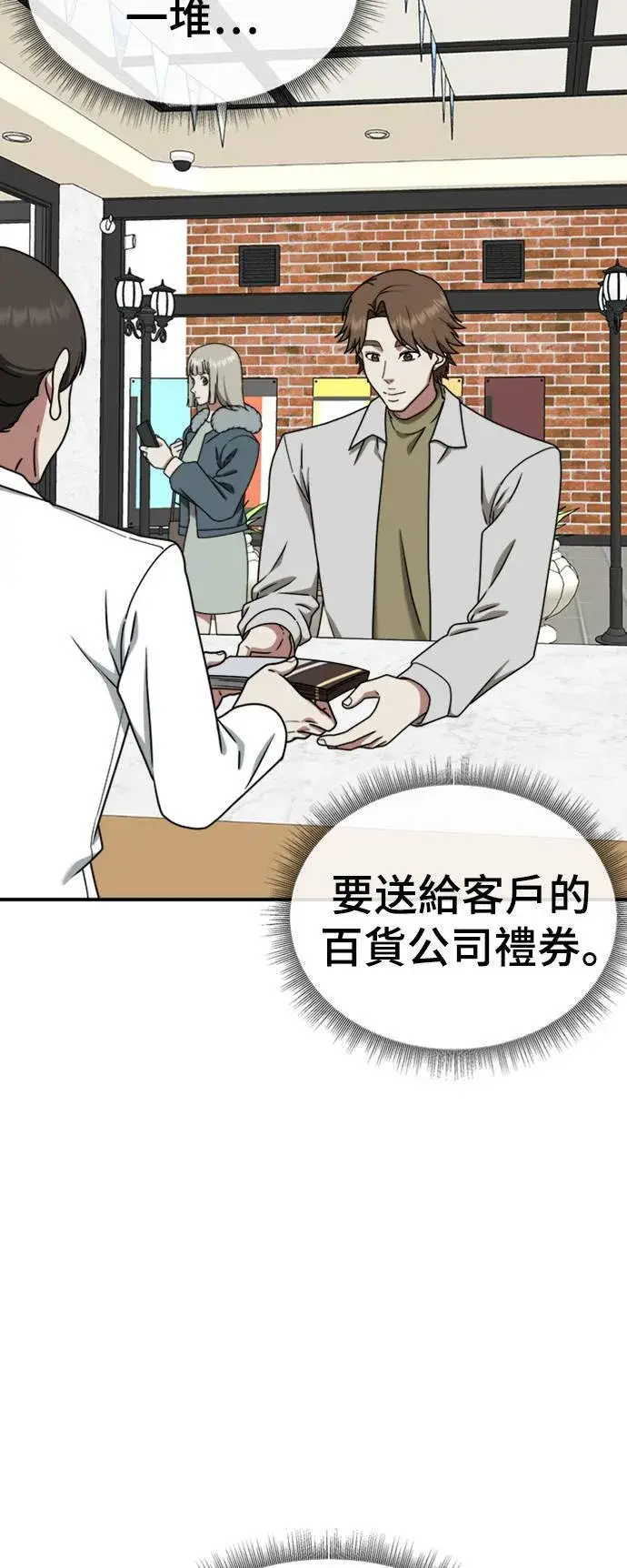 漫画《盗脸人生》李智允 4第4张图