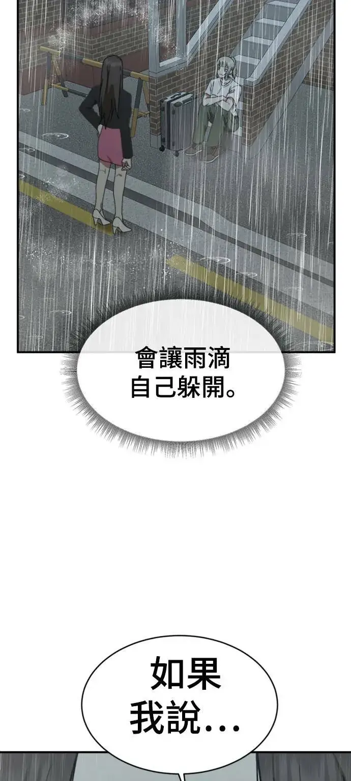 漫画《盗脸人生》李智允 4第41张图