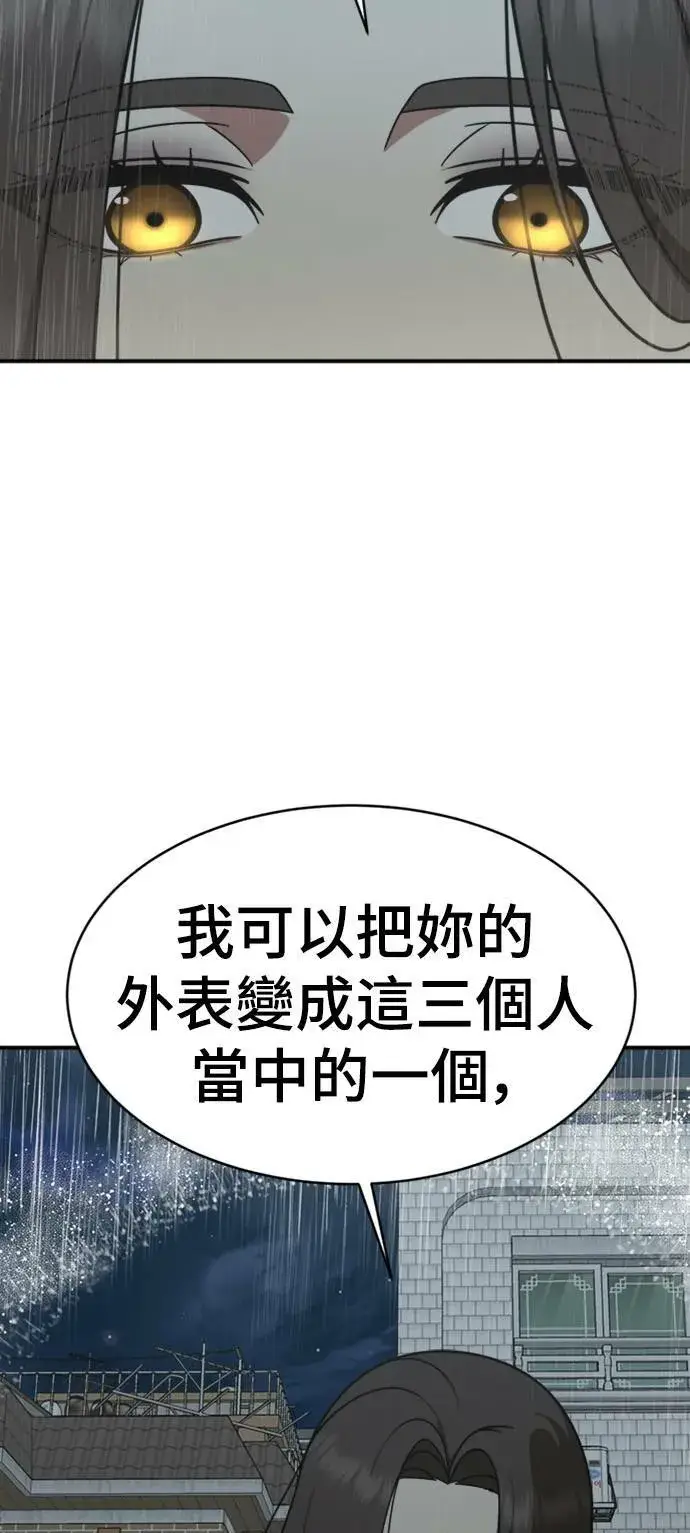 漫画《盗脸人生》李智允 4第42张图