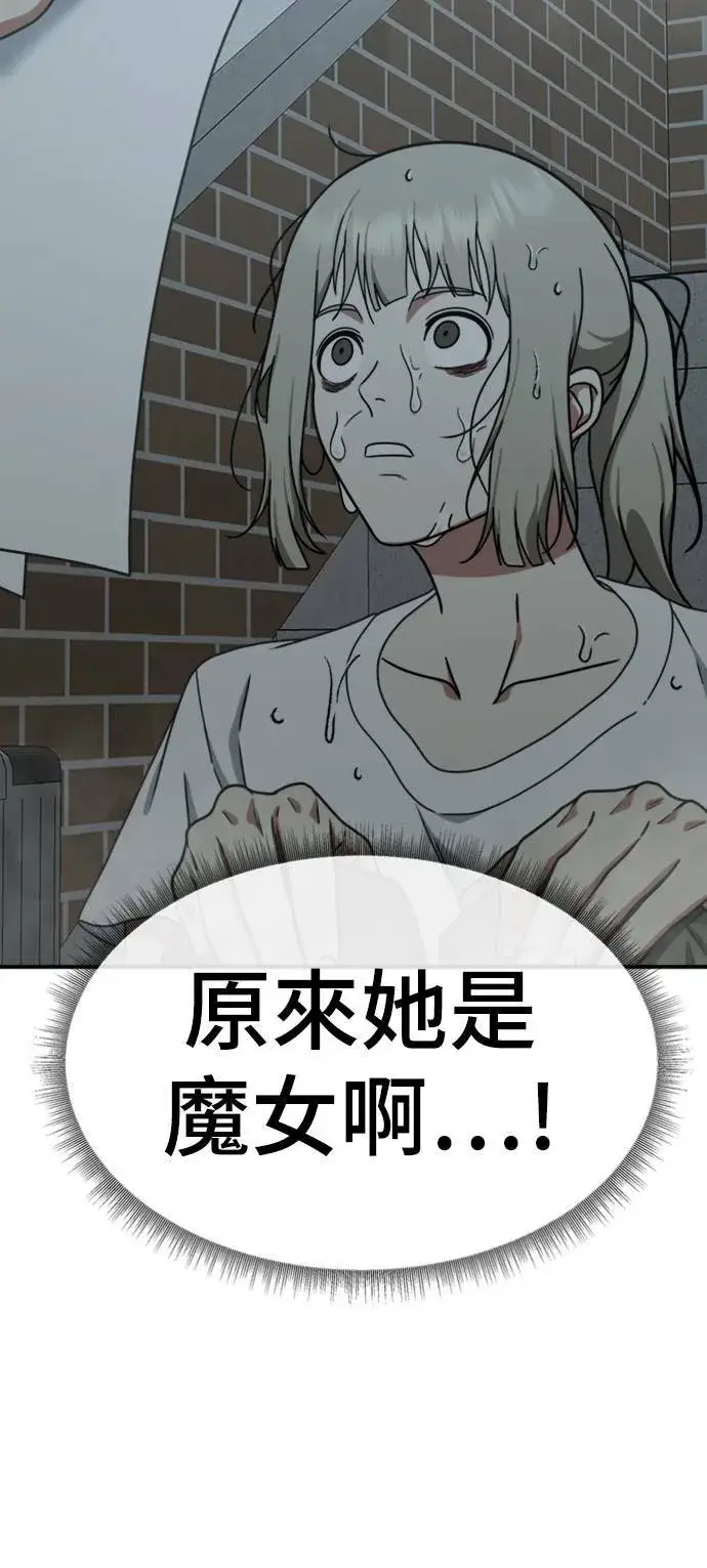 漫画《盗脸人生》李智允 4第44张图