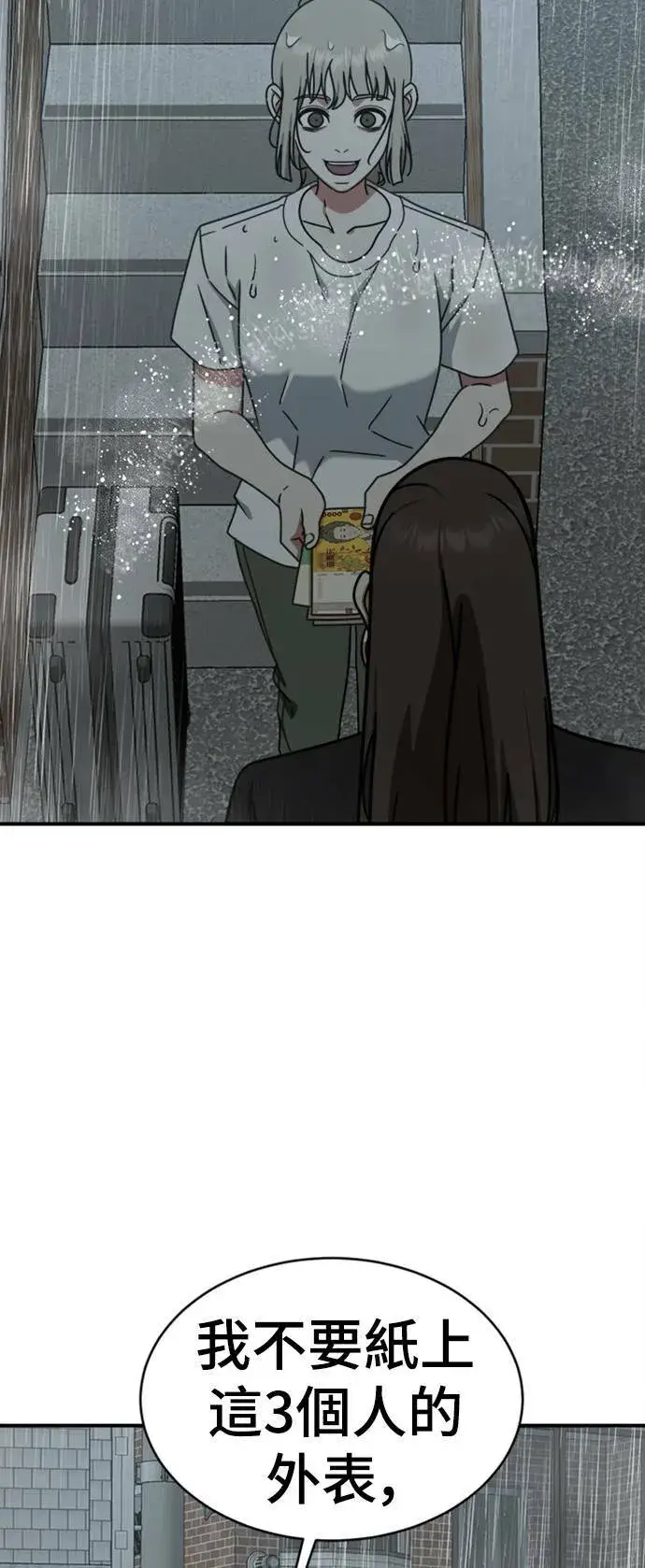 漫画《盗脸人生》李智允 4第49张图