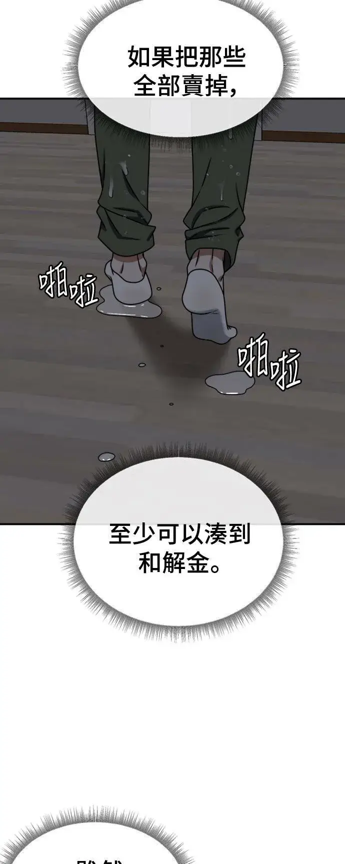 漫画《盗脸人生》李智允 4第5张图