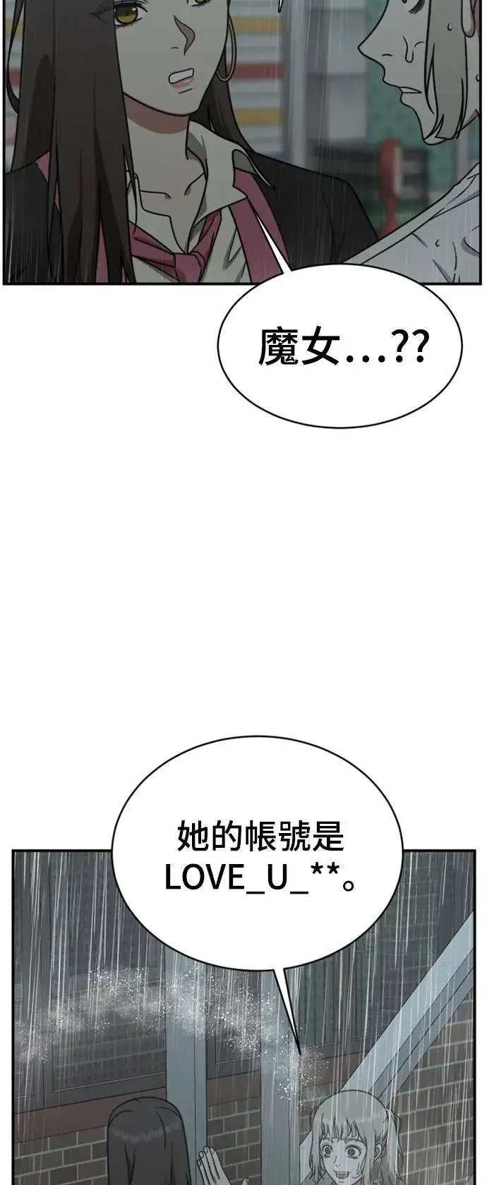 漫画《盗脸人生》李智允 4第56张图