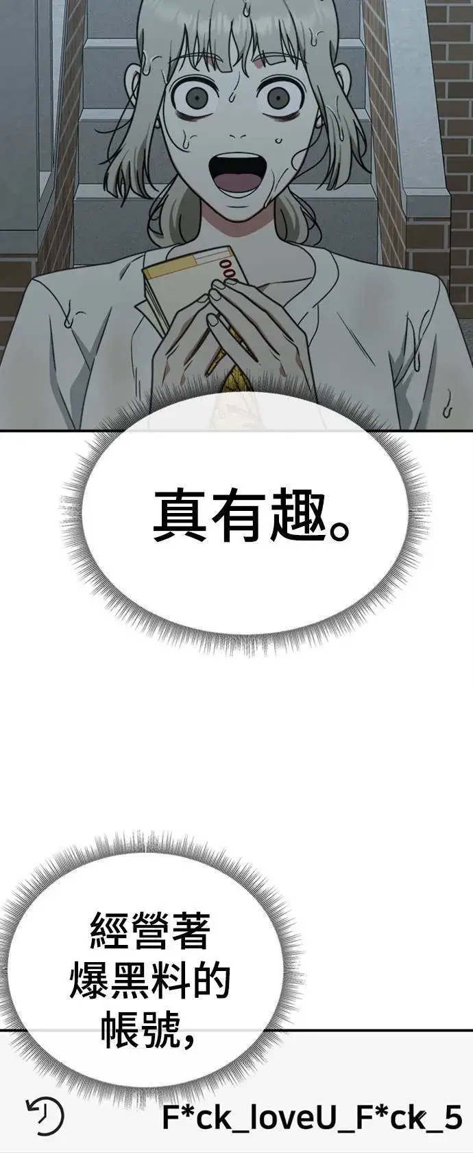 漫画《盗脸人生》李智允 4第58张图