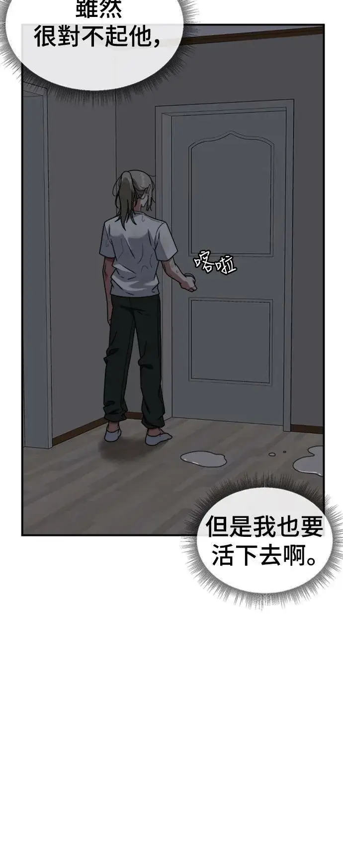 漫画《盗脸人生》李智允 4第6张图