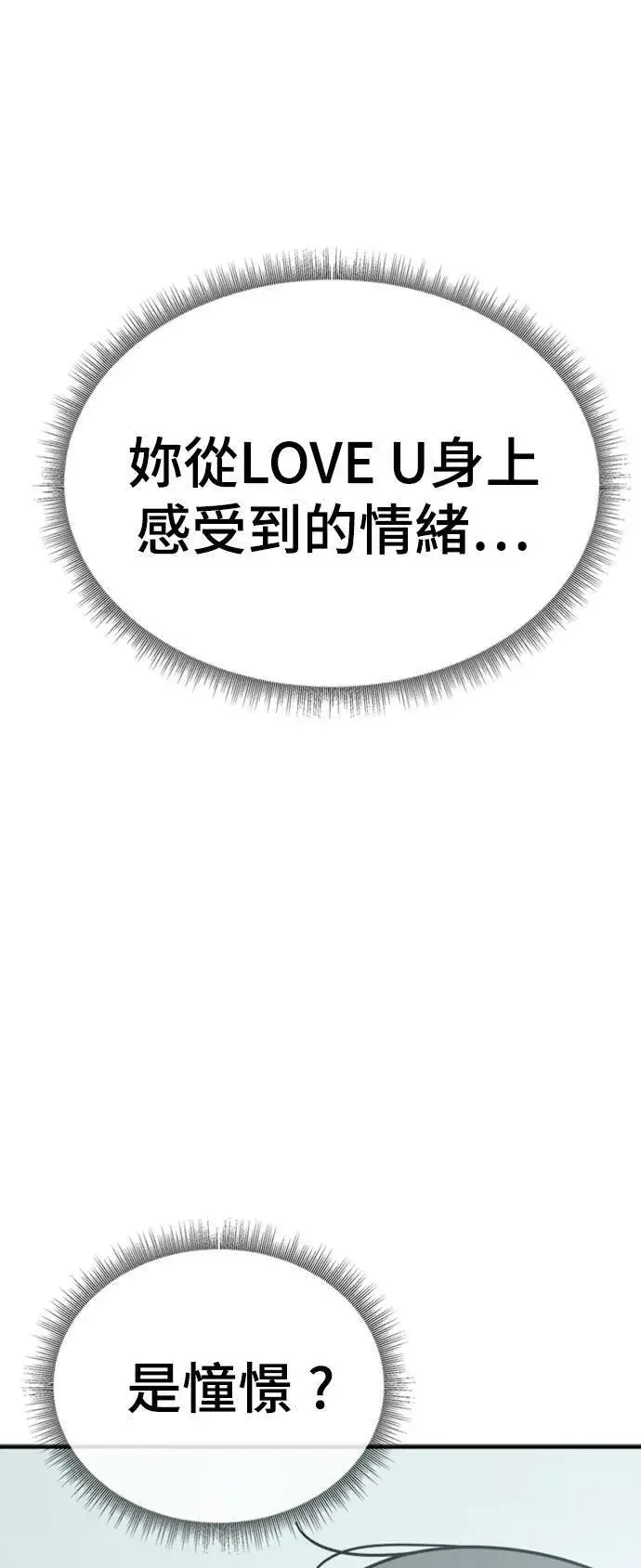 漫画《盗脸人生》李智允 4第61张图