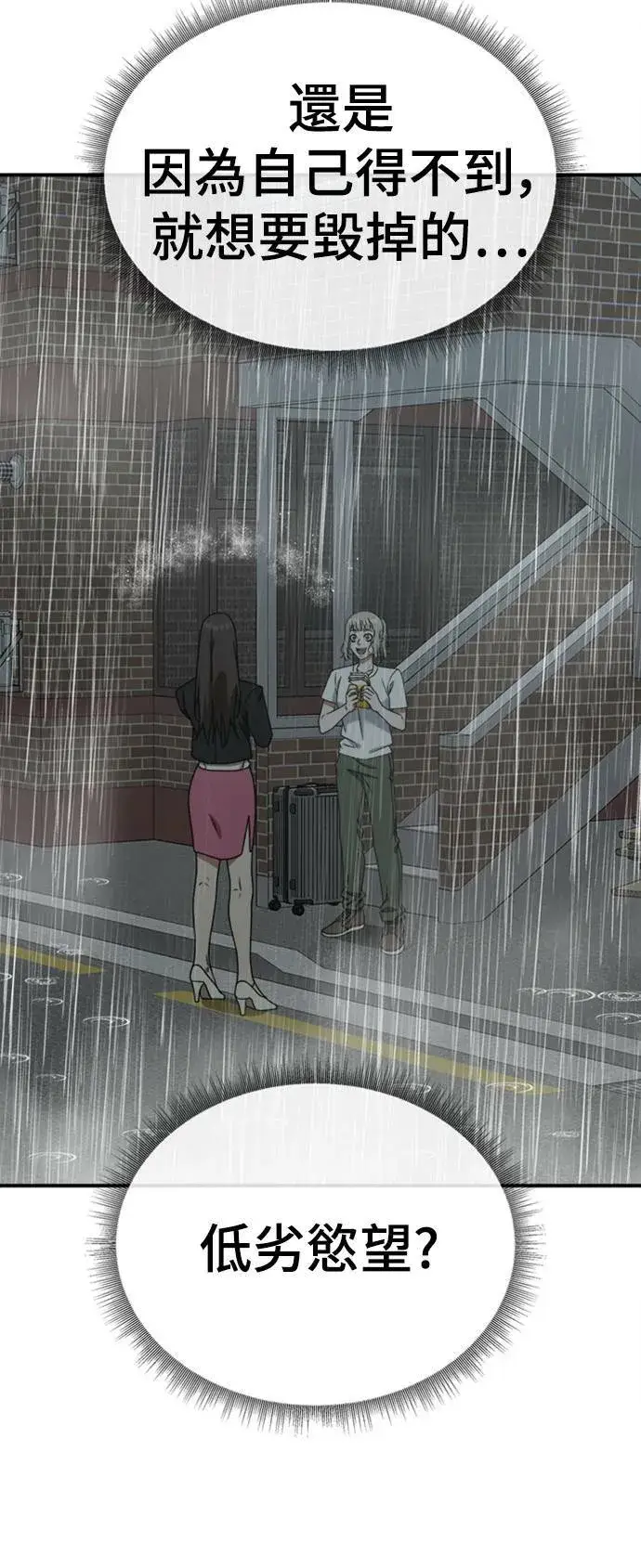 漫画《盗脸人生》李智允 4第63张图