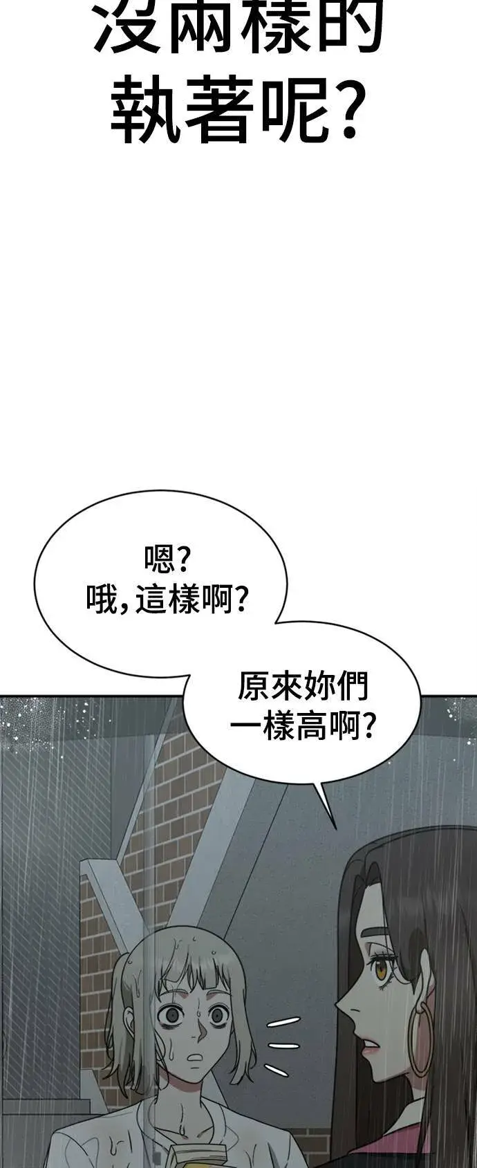 漫画《盗脸人生》李智允 4第65张图