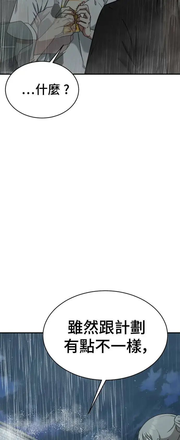 漫画《盗脸人生》李智允 4第66张图