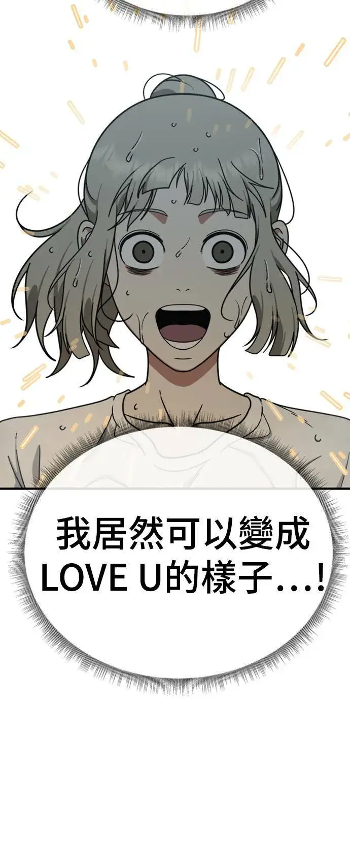 漫画《盗脸人生》李智允 4第68张图