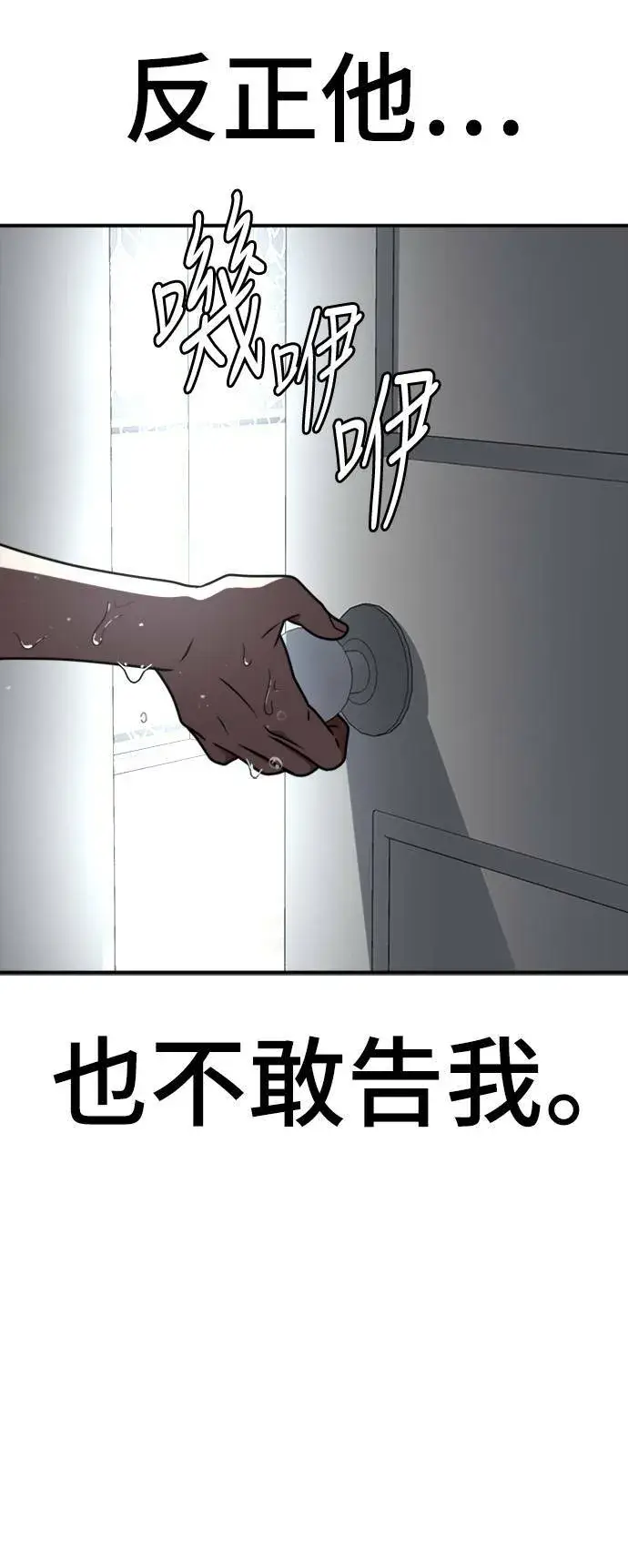 漫画《盗脸人生》李智允 4第7张图