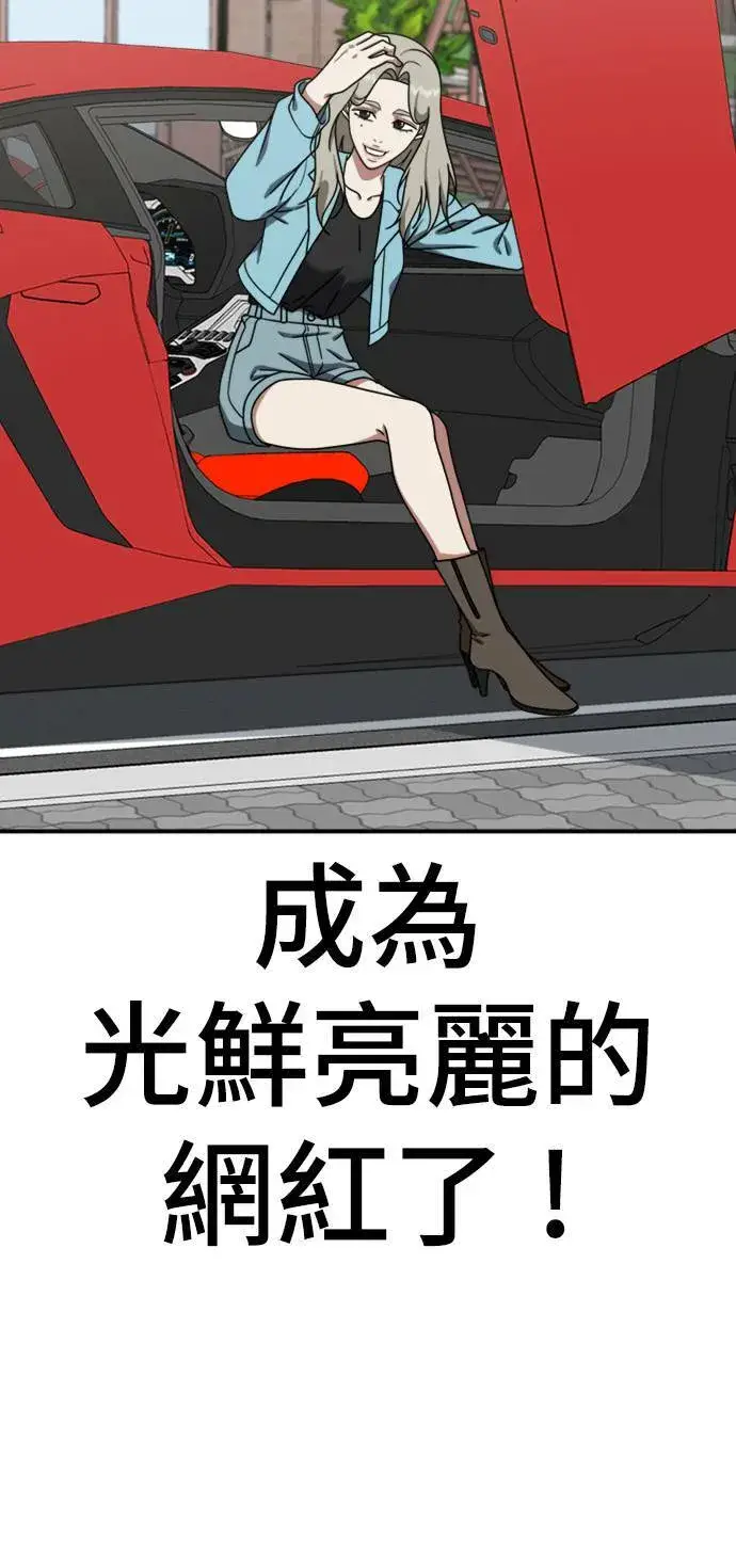 漫画《盗脸人生》李智允 4第72张图