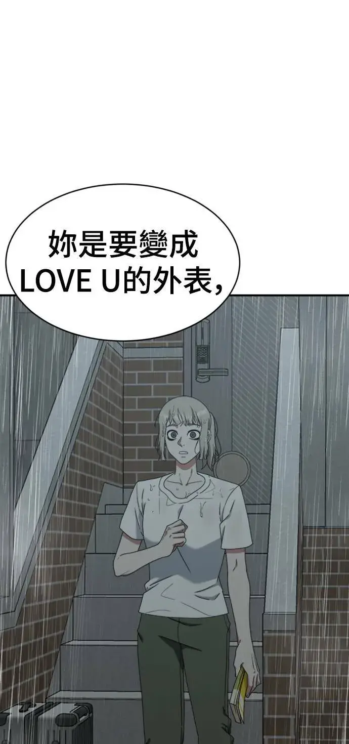 漫画《盗脸人生》李智允 4第74张图