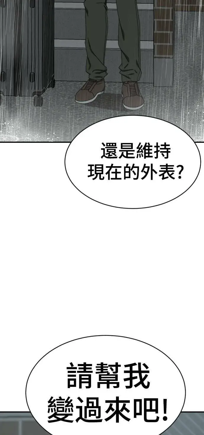 漫画《盗脸人生》李智允 4第75张图