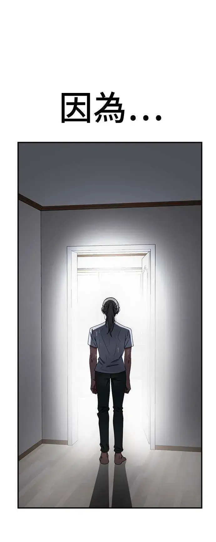 漫画《盗脸人生》李智允 4第8张图