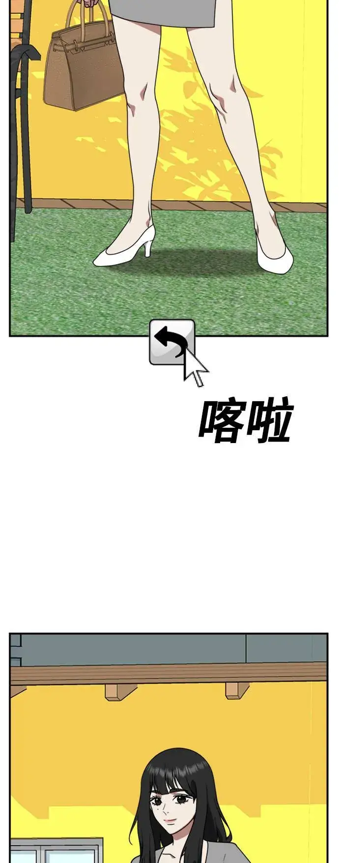 漫画《盗脸人生》李智允 4第83张图