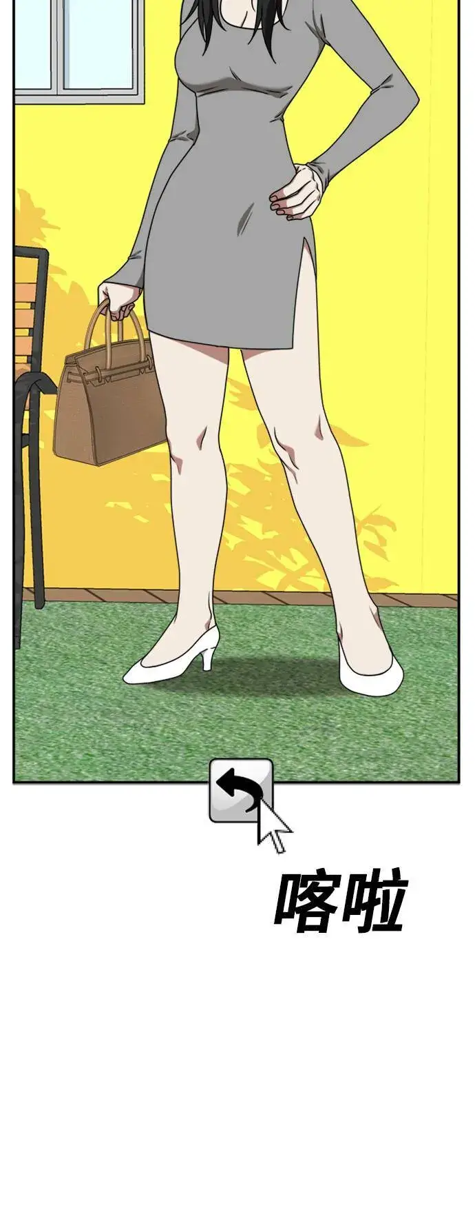 漫画《盗脸人生》李智允 4第84张图
