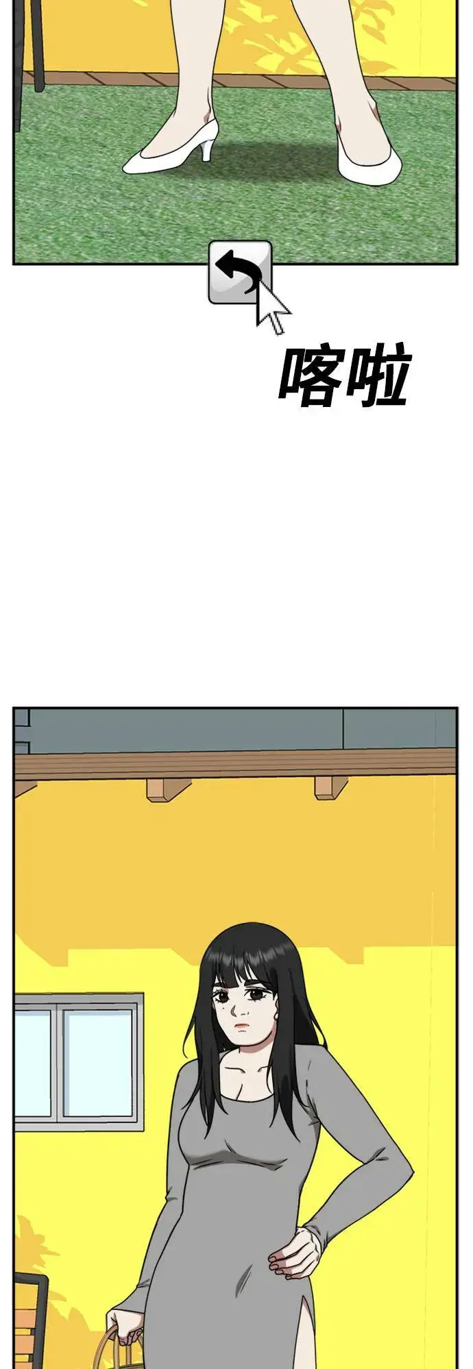 漫画《盗脸人生》李智允 4第88张图
