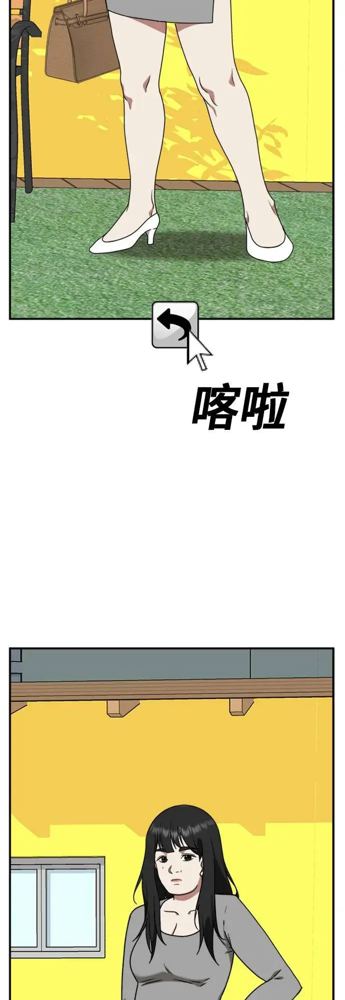漫画《盗脸人生》李智允 4第89张图