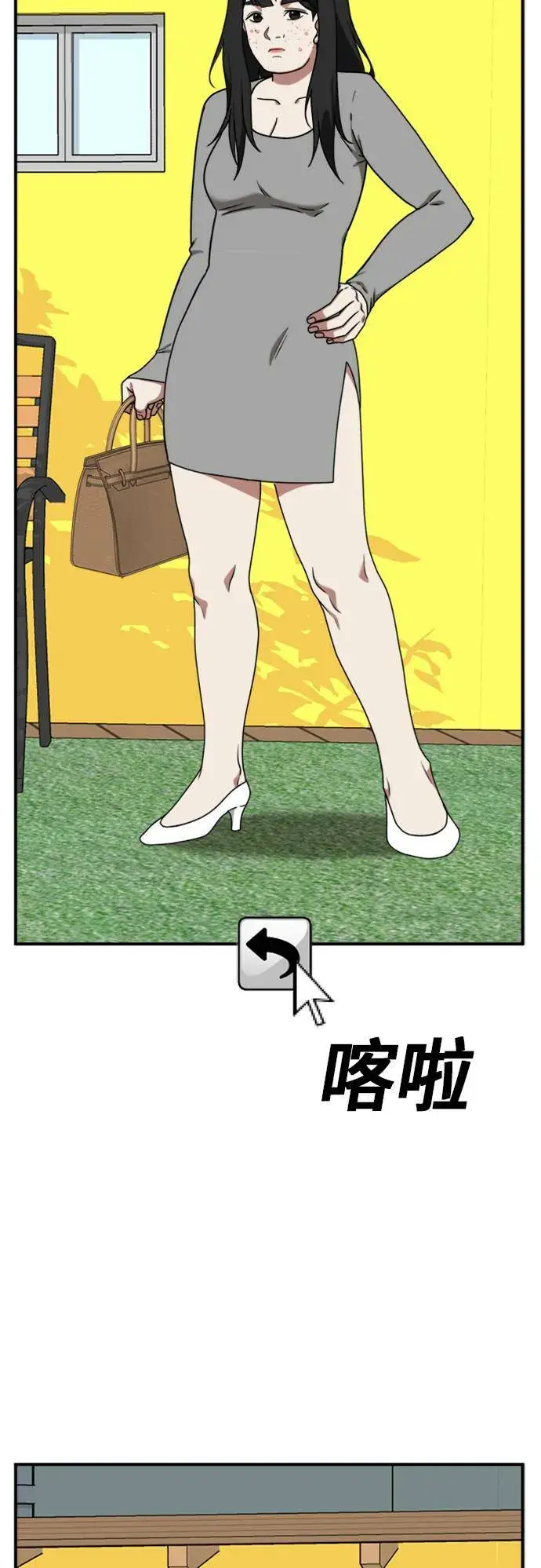 漫画《盗脸人生》李智允 4第91张图