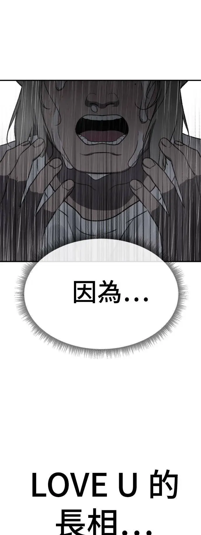 漫画《盗脸人生》李智允 4第96张图