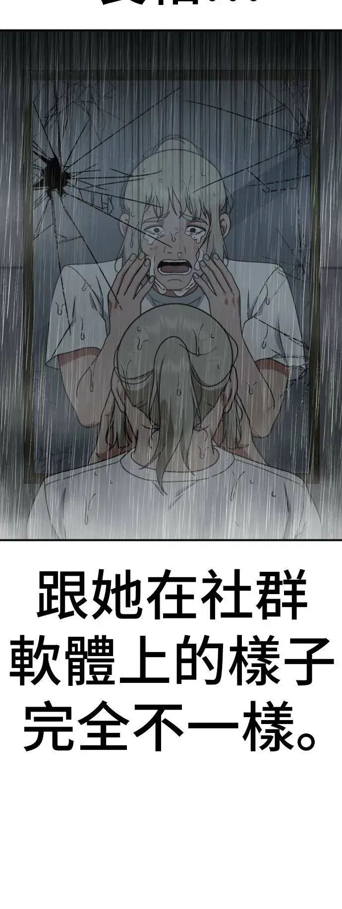 漫画《盗脸人生》李智允 4第97张图