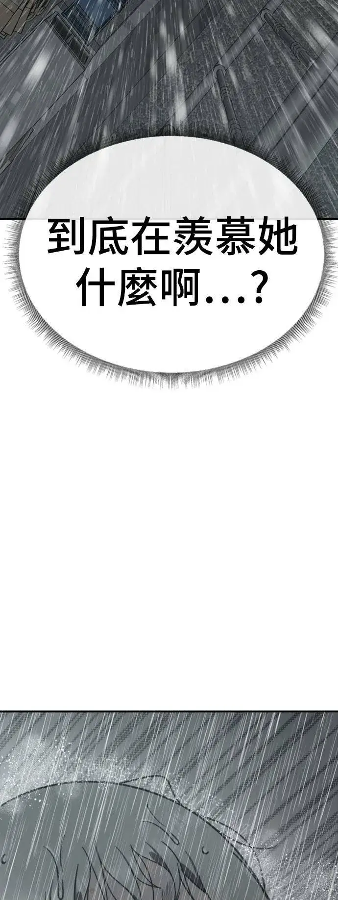 漫画《盗脸人生》李智允 4第99张图