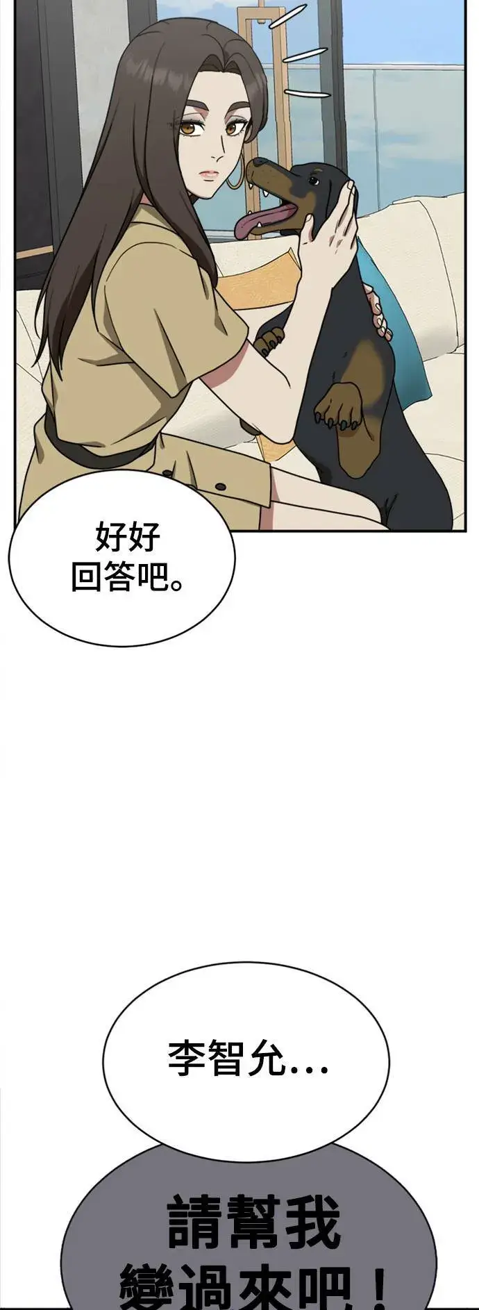 漫画《盗脸人生》成乔彬 1第10张图