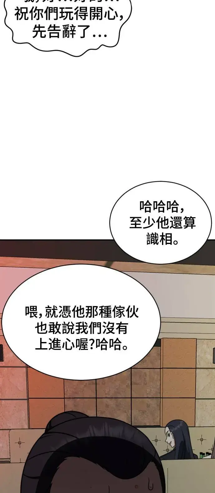 漫画《盗脸人生》成乔彬 1第100张图