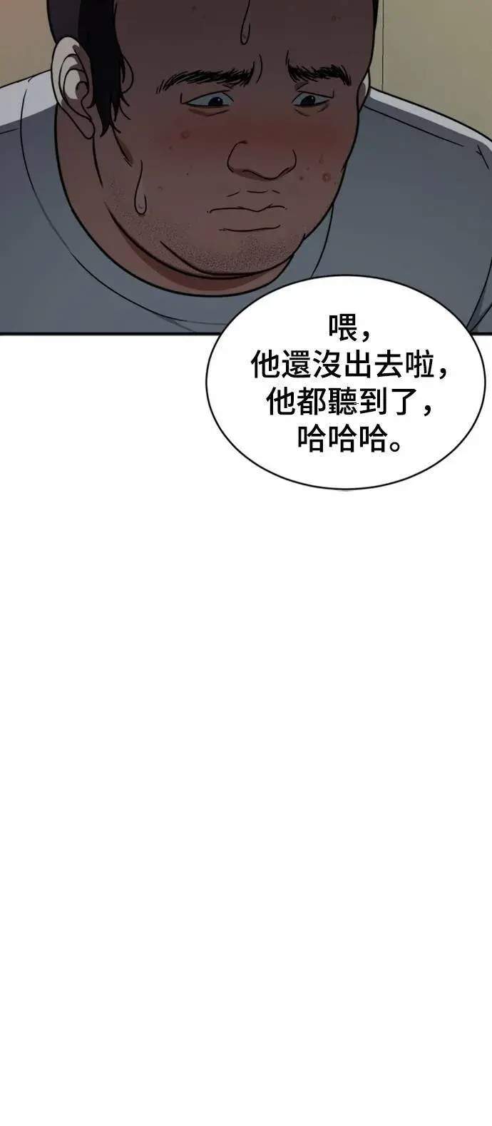 漫画《盗脸人生》成乔彬 1第101张图