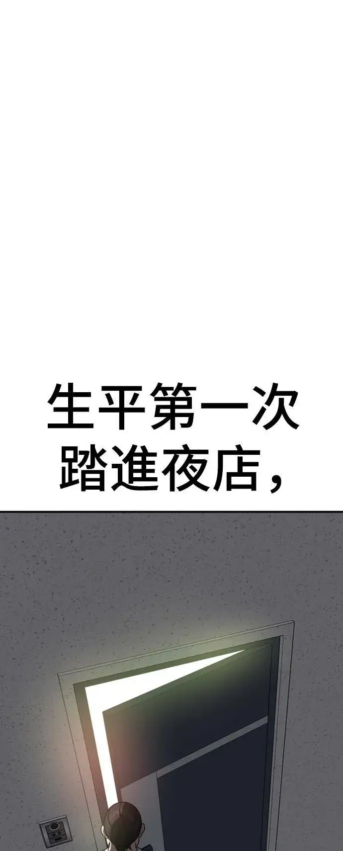漫画《盗脸人生》成乔彬 1第103张图