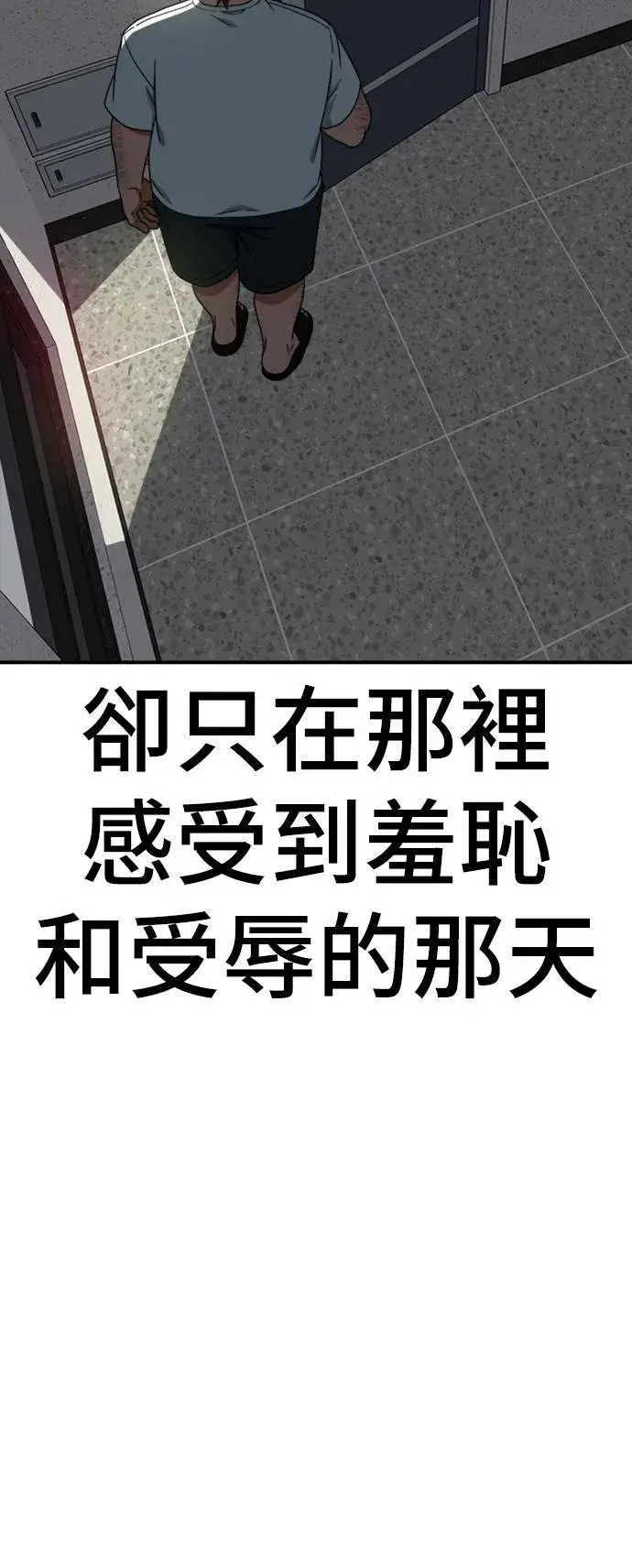 漫画《盗脸人生》成乔彬 1第104张图