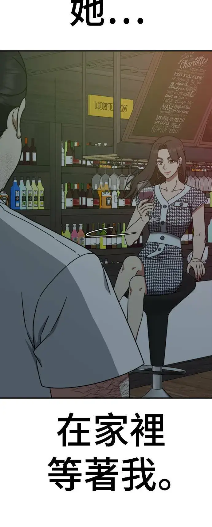 漫画《盗脸人生》成乔彬 1第107张图