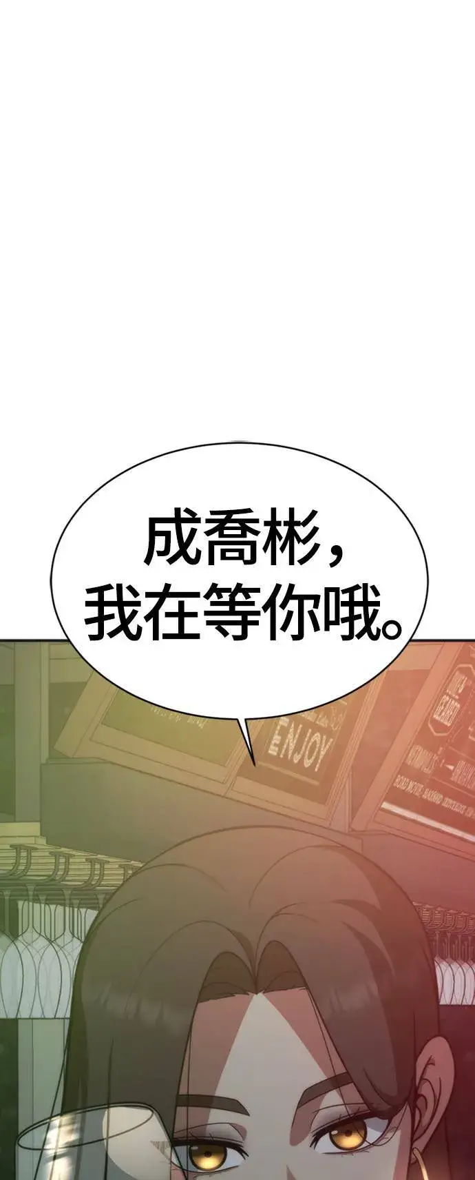 漫画《盗脸人生》成乔彬 1第108张图