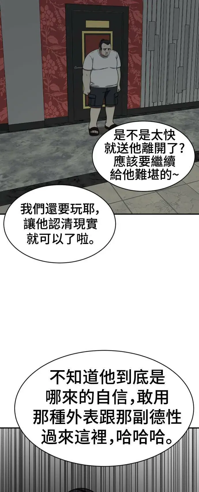 漫画《盗脸人生》成乔彬 1第111张图