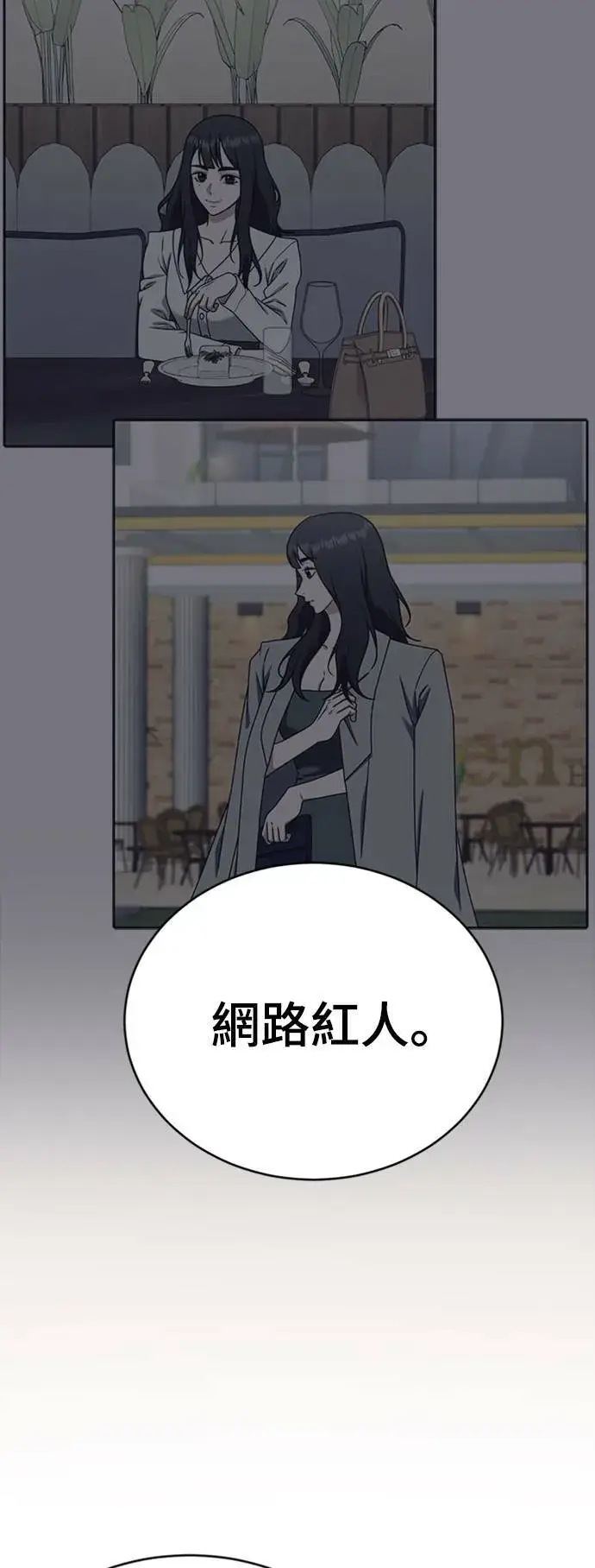 漫画《盗脸人生》成乔彬 1第15张图