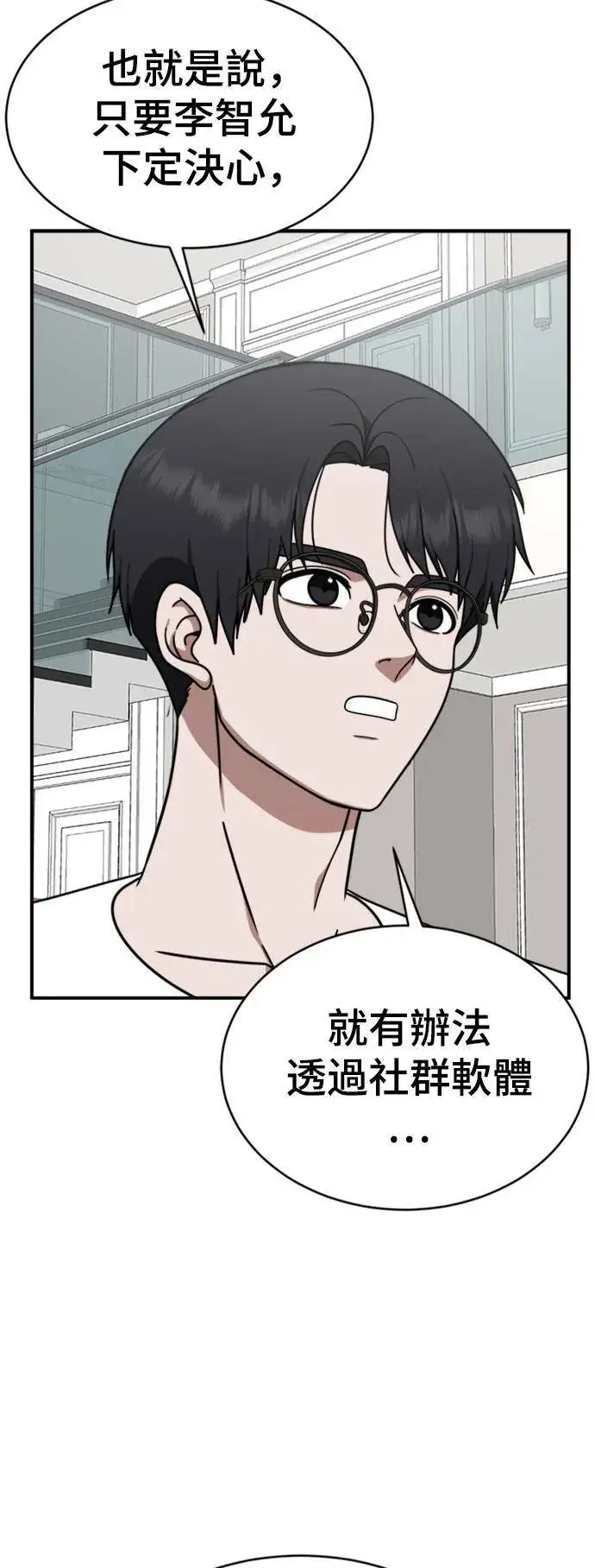 漫画《盗脸人生》成乔彬 1第16张图