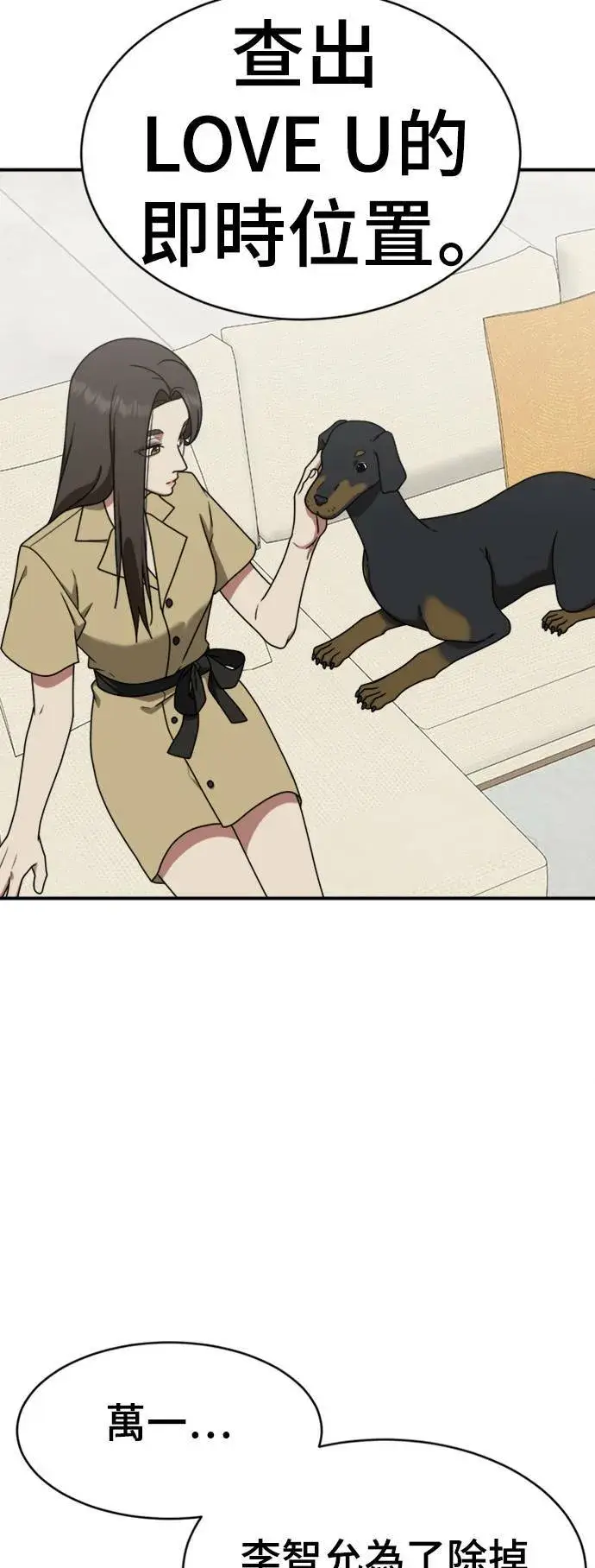 漫画《盗脸人生》成乔彬 1第17张图