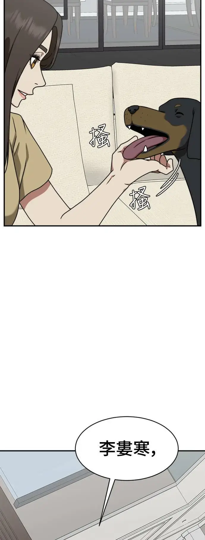 漫画《盗脸人生》成乔彬 1第19张图