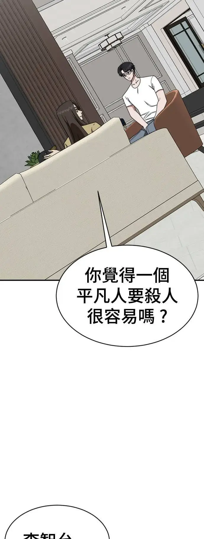 漫画《盗脸人生》成乔彬 1第20张图