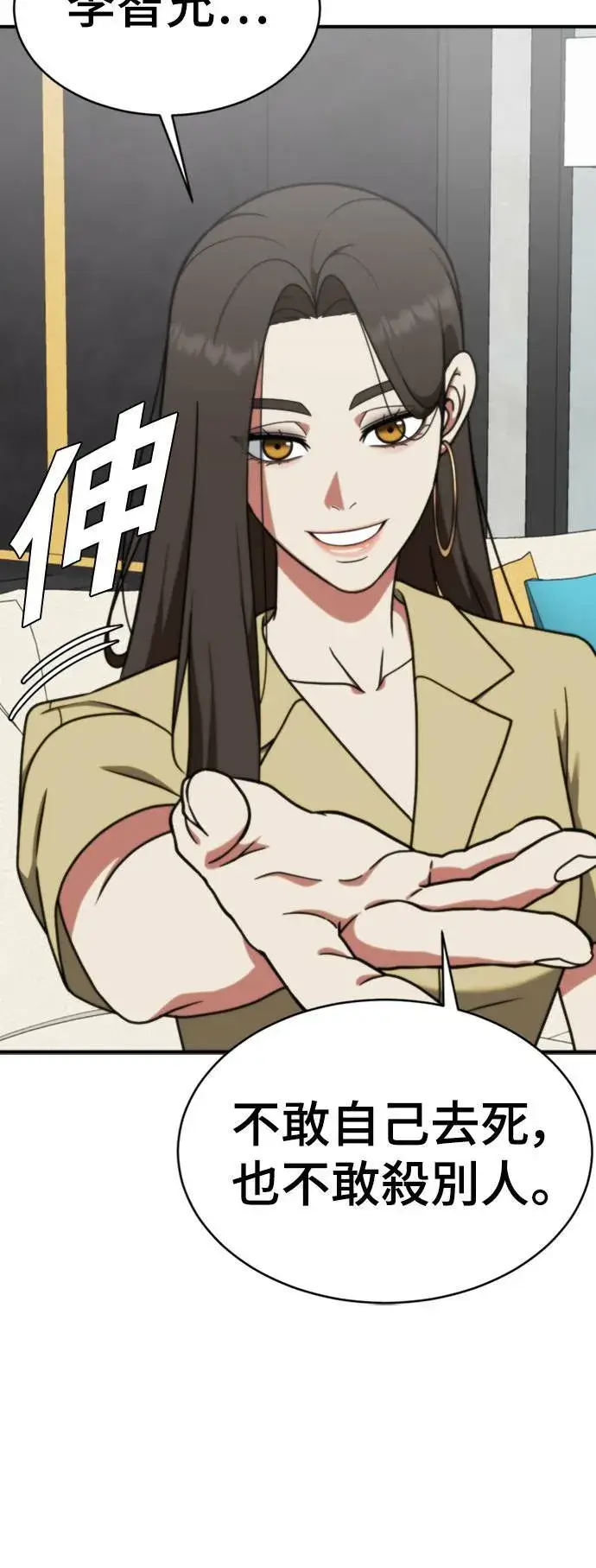 漫画《盗脸人生》成乔彬 1第21张图