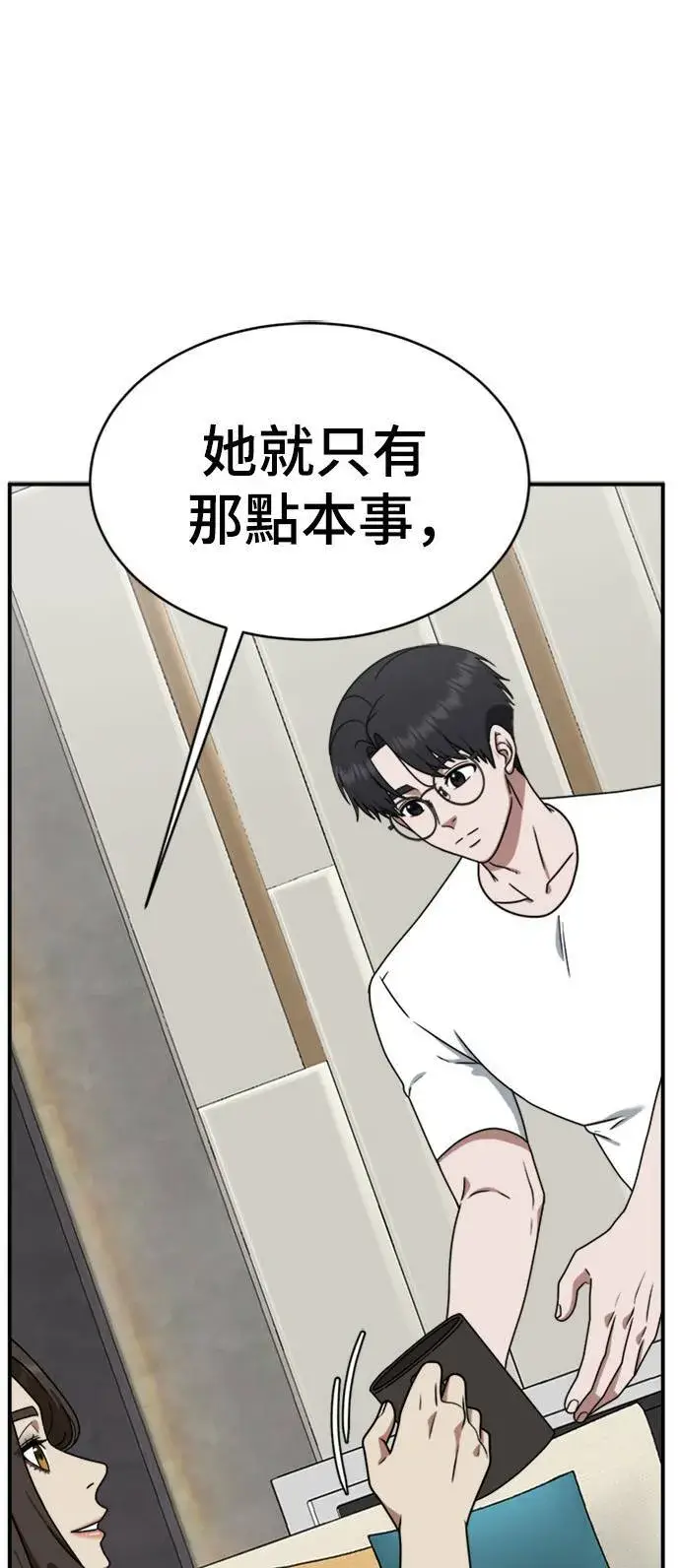 漫画《盗脸人生》成乔彬 1第22张图