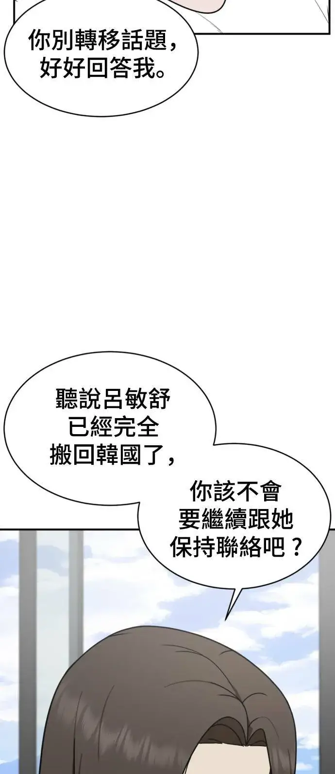漫画《盗脸人生》成乔彬 1第24张图