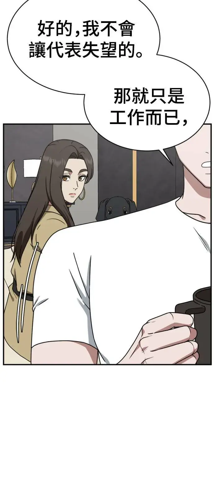 漫画《盗脸人生》成乔彬 1第27张图