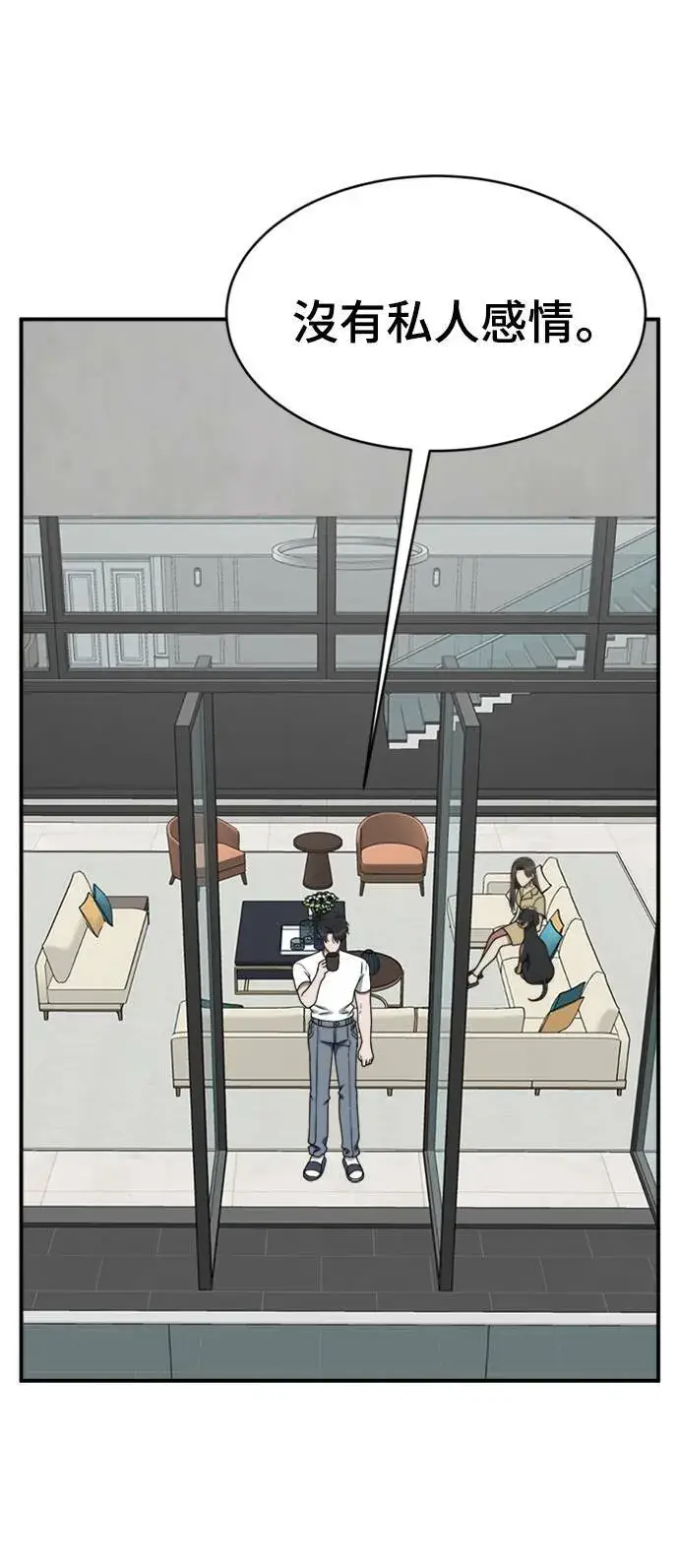 漫画《盗脸人生》成乔彬 1第28张图