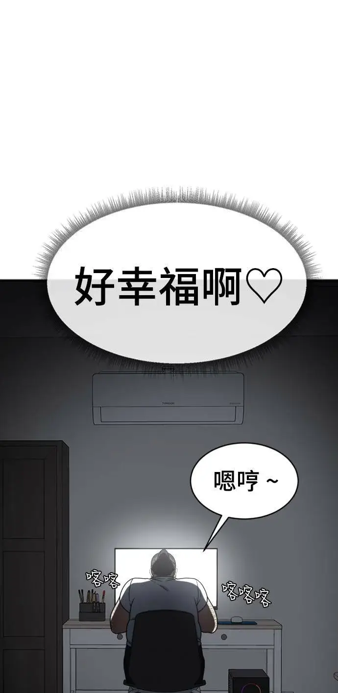 漫画《盗脸人生》成乔彬 1第30张图