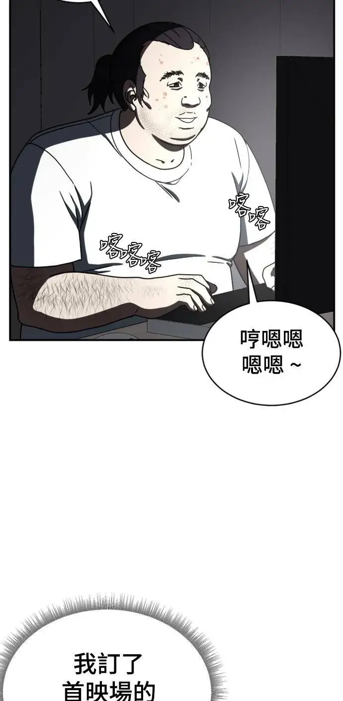 漫画《盗脸人生》成乔彬 1第32张图
